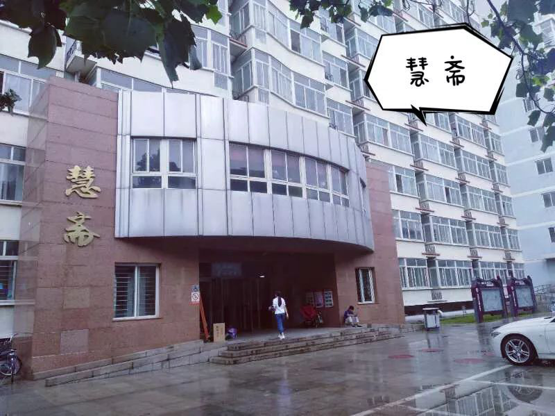北方工业大学2018年食宿条件