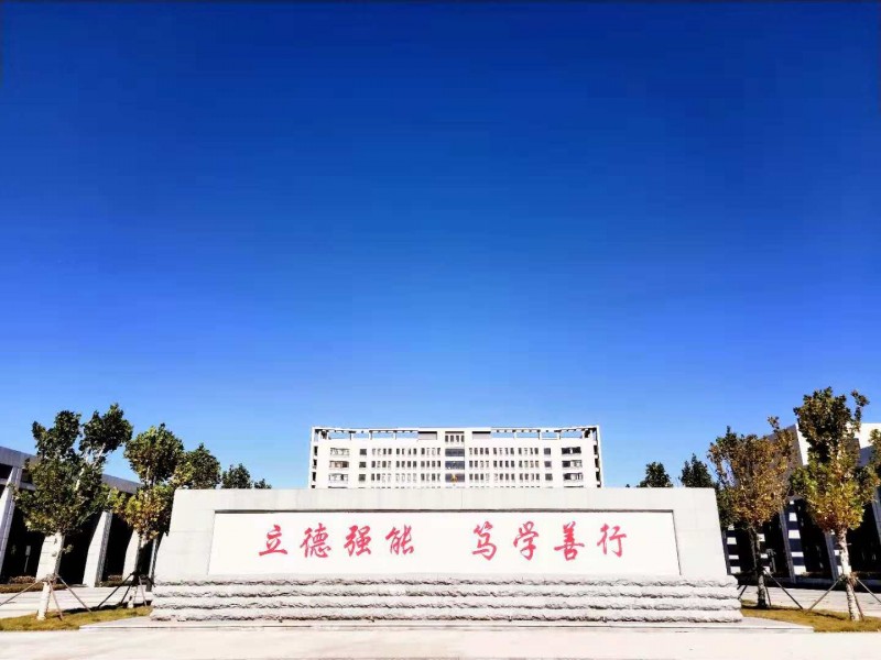 山西能源学院