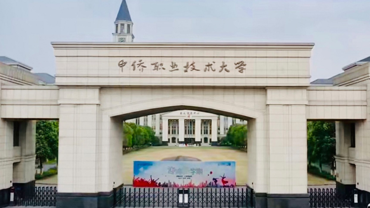 上海中侨职业技术大学校园风光