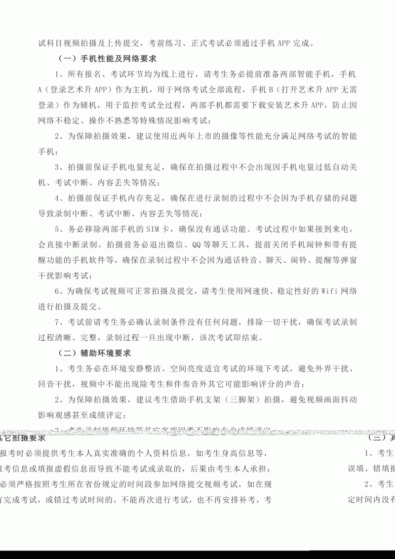 湖南工业大学2021年艺术类专业招生简章(图14)