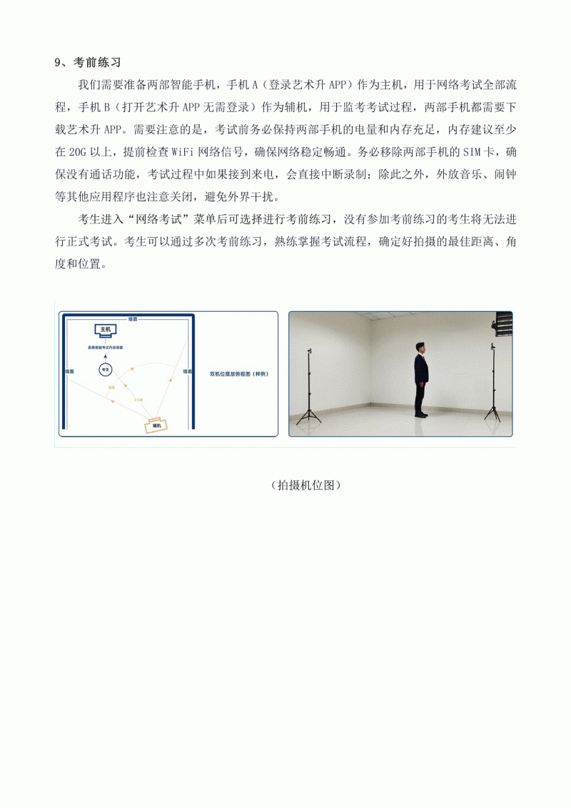 湖南工业大学2021年艺术类专业招生简章(图24)