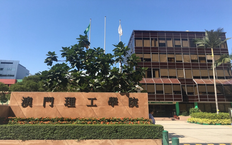 澳门理工大学-校门