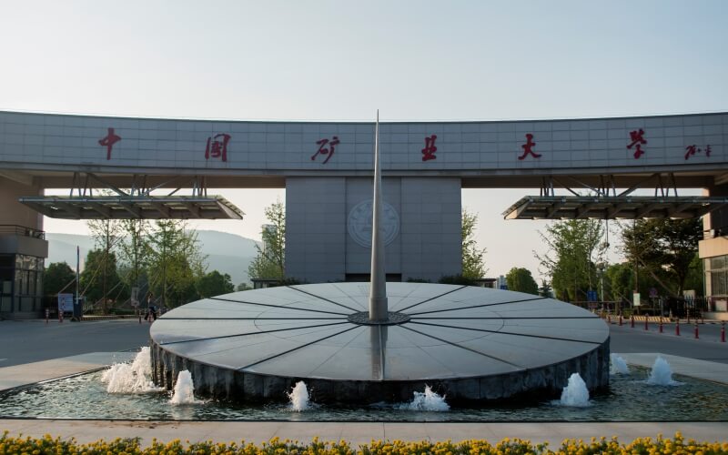 中国矿业大学校园风景