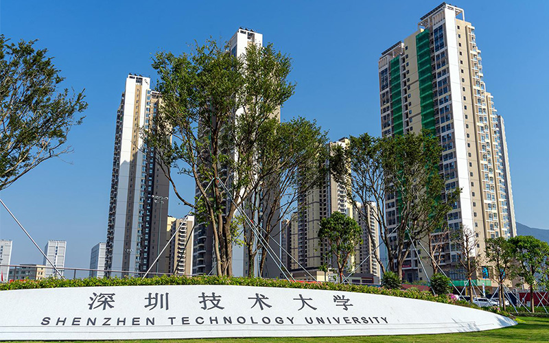 深圳技术大学-校门