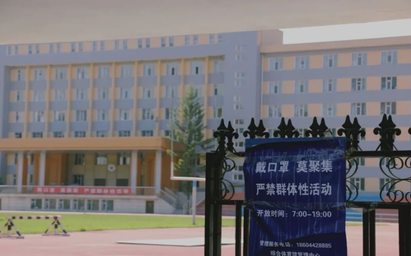 东北师范大学校园风景