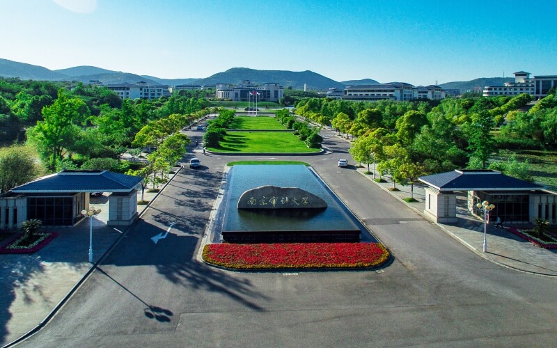 南京审计大学-大门