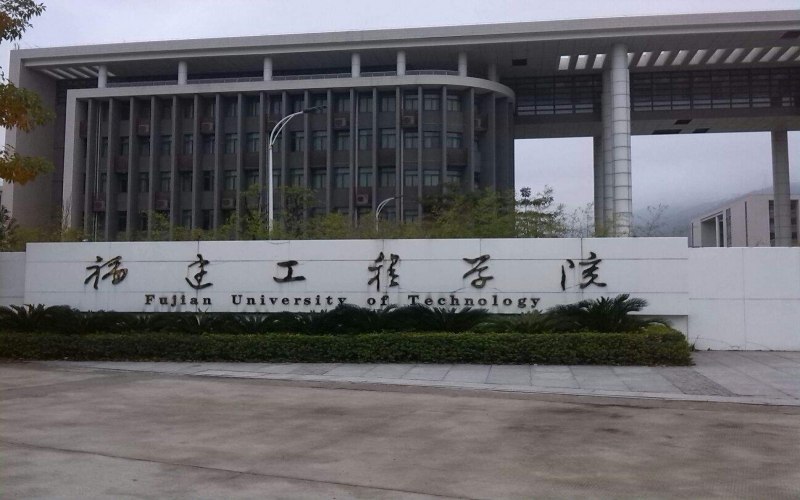 福建理工大学各专业在内蒙古录取分数线_2025年更新主图