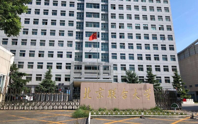 北京联合大学各专业在北京录取分数线_2025年更新主图