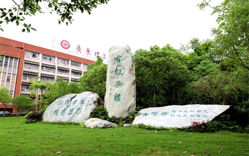 广东理工职业学院-校园风光2