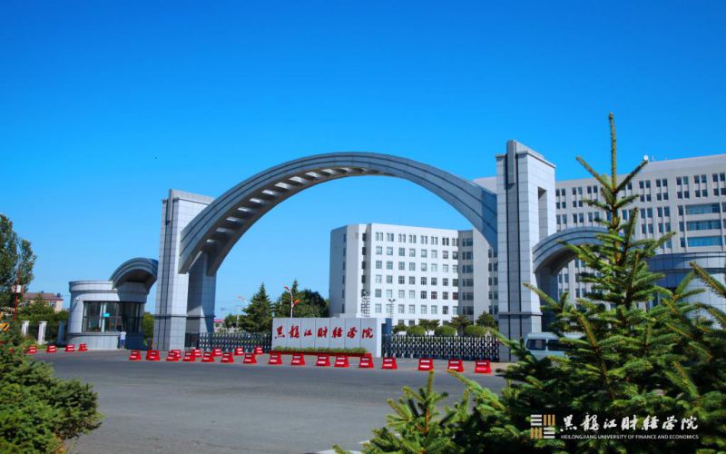 黑龙江财经学院-校门