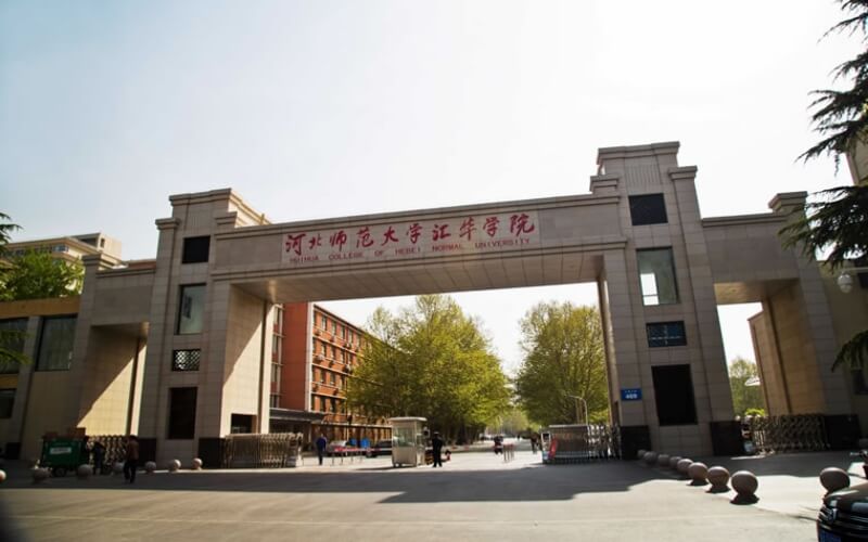 河北师范大学汇华学院-3