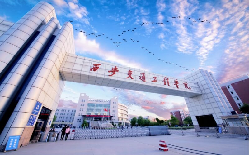 西安交通工程学院各专业在福建录取分数线_2025年更新主图