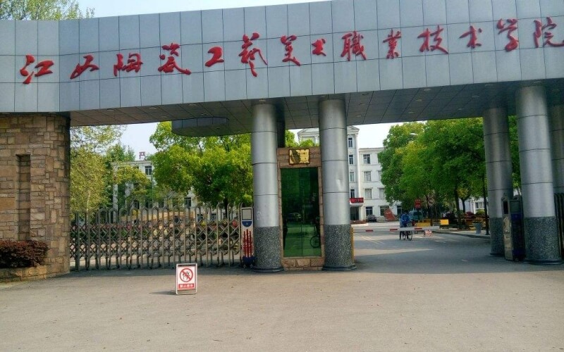 江西陶瓷工艺美术职业技术学院-门