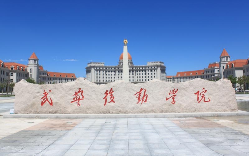 武警后勤学院-门