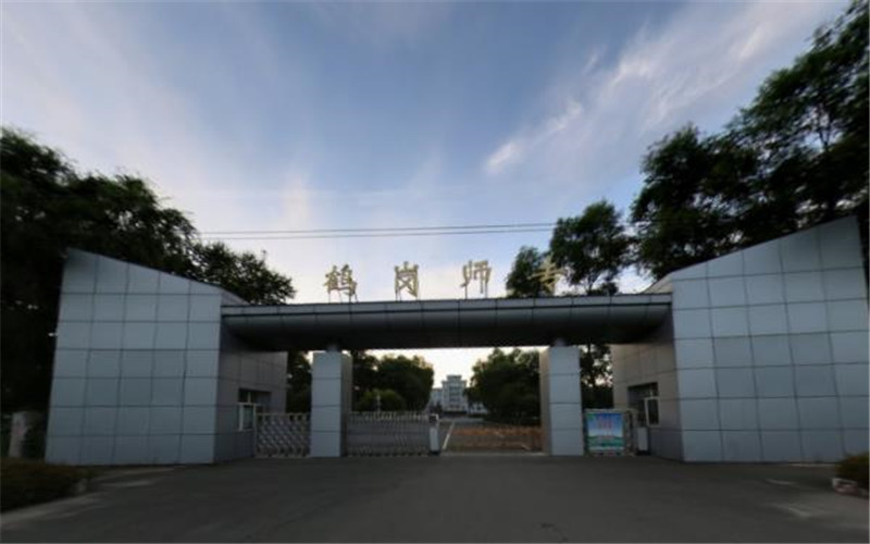 鹤岗师范高等专科学校-鹤岗师范高等专科学校--校园门口