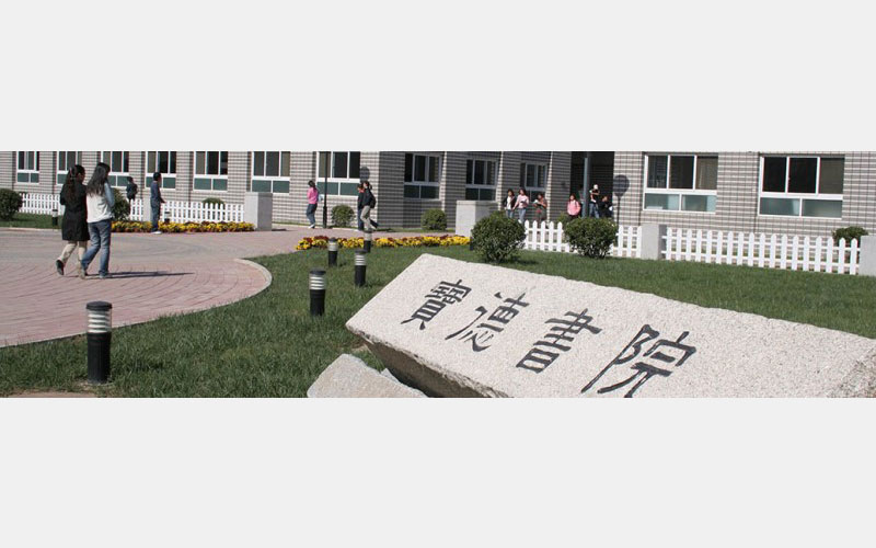 天津商业大学宝德学院-校园风光 (9)