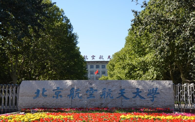 2025年广西物理类401分能报什么大学