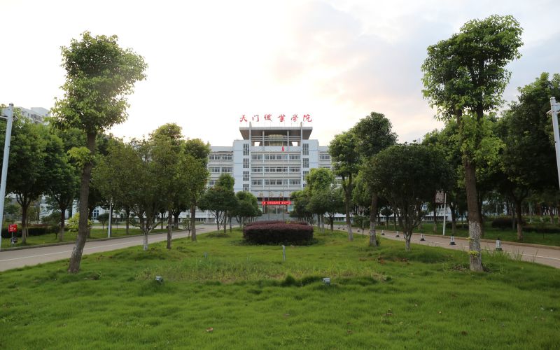 天门职业学院-4