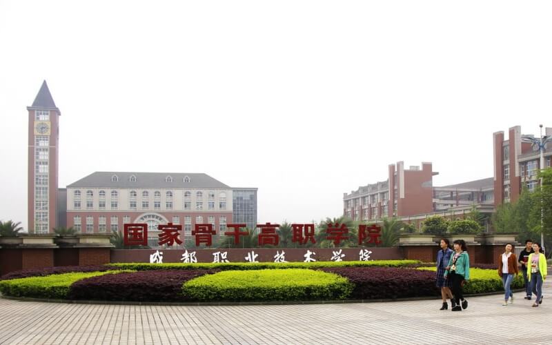 成都职业技术学院-门