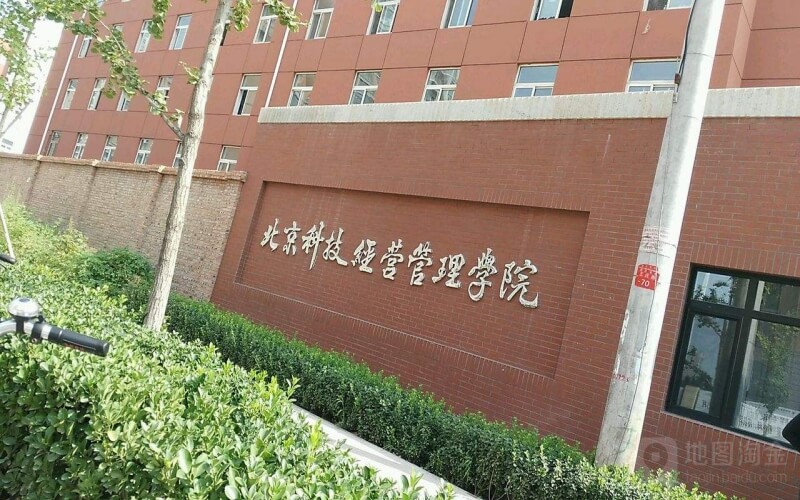 北京科技经营管理学院各专业在广西录取分数线_2025年更新主图