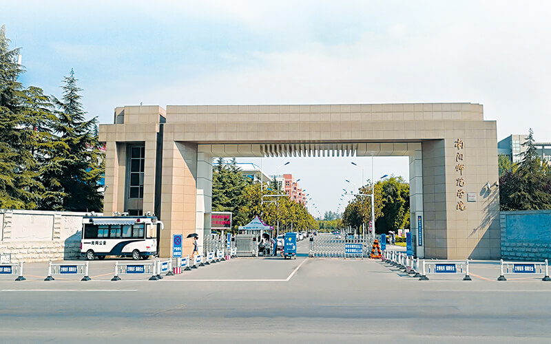 南阳师范学院校园风景