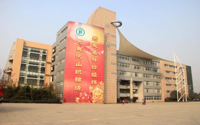 成都纺织高等专科学校各专业在广东录取分数线_2025年更新主图