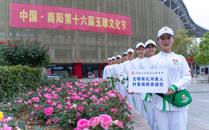 河南工业职业技术学院-志愿服务