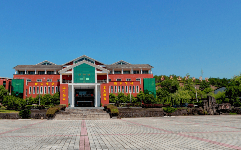 武夷山职业学院-2