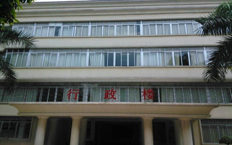 广东文艺职业学院-行政楼