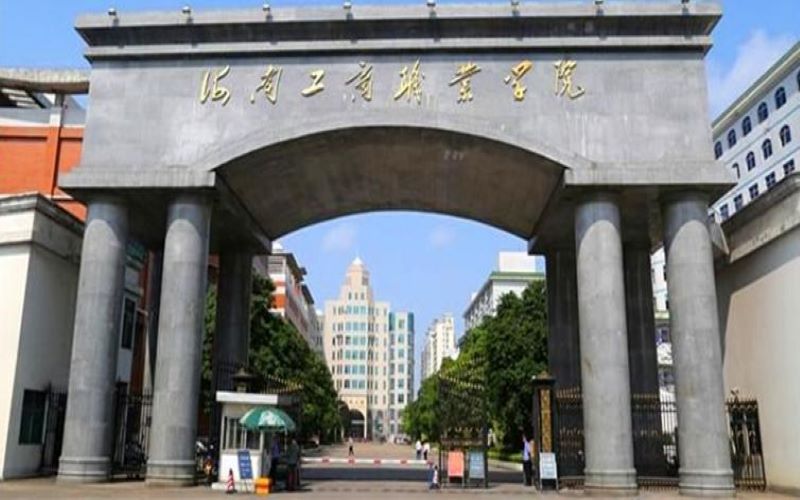 2025年辽宁亚博取款快速安全多少分能上海南工商职业学院？最低228分主图