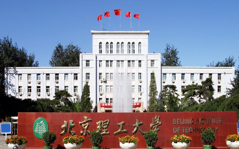 北京理工大学各专业在重庆录取分数线_2025年更新主图