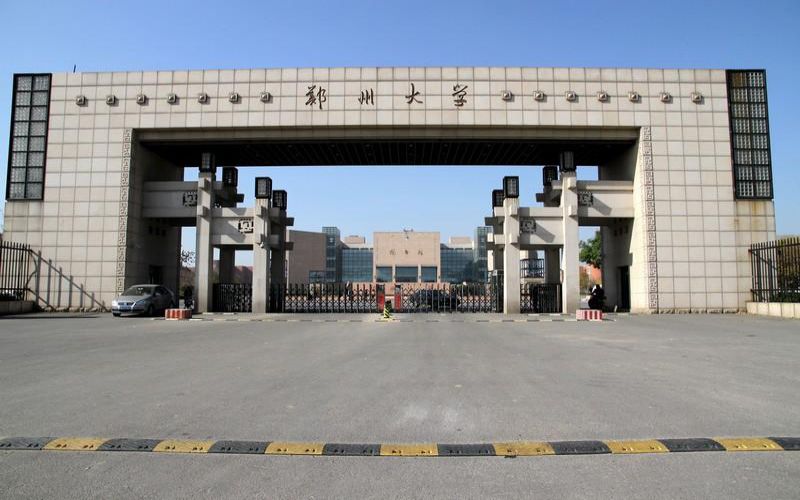 郑州大学各专业在辽宁录取分数线_2025年更新主图