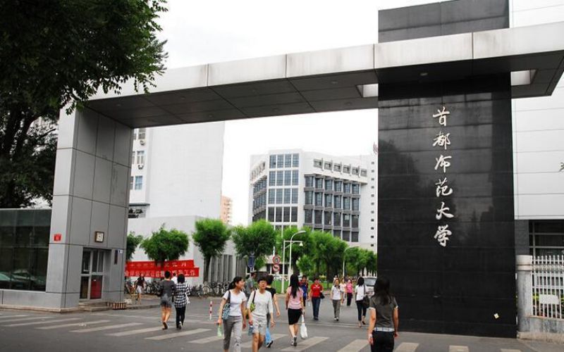 首都师范大学主图