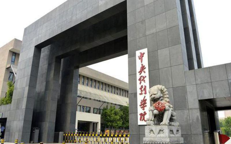 中央戏剧学院各专业在湖北录取分数线_2025年更新主图