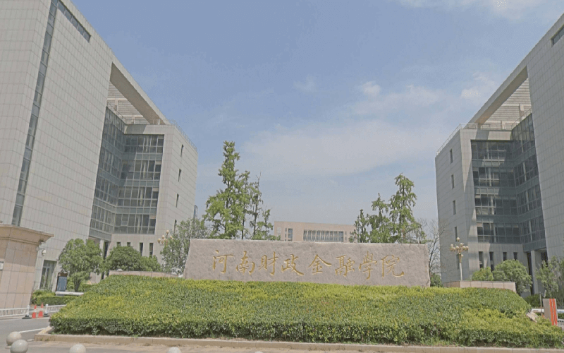 河南财政金融学院-校园风光1