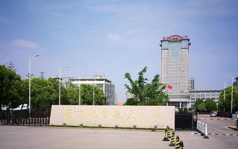 南京航空航天大学主图