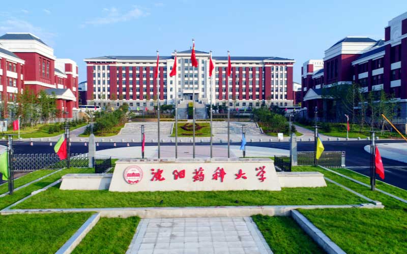 沈阳药科大学各专业在天津录取分数线_2025年更新主图