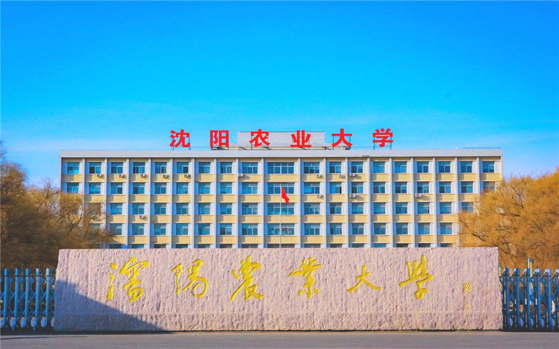 沈阳农业大学主图