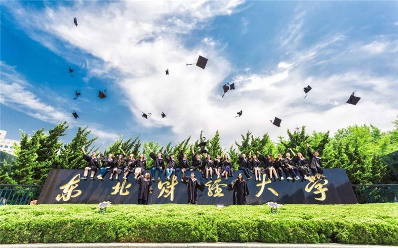 东北财经大学各专业在陕西录取分数线_2025年更新主图