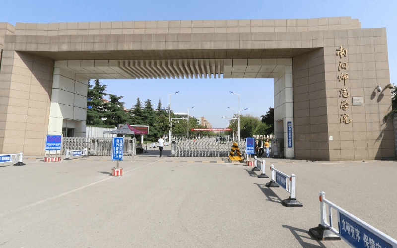 南阳师范学院-20