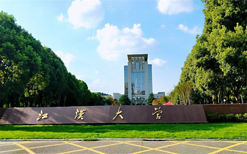 江汉大学-校门