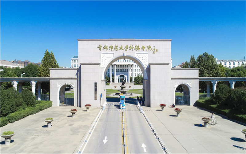 首都师范大学科德学院-南大门