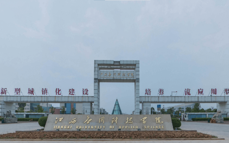 江西应用科技学院校园风景