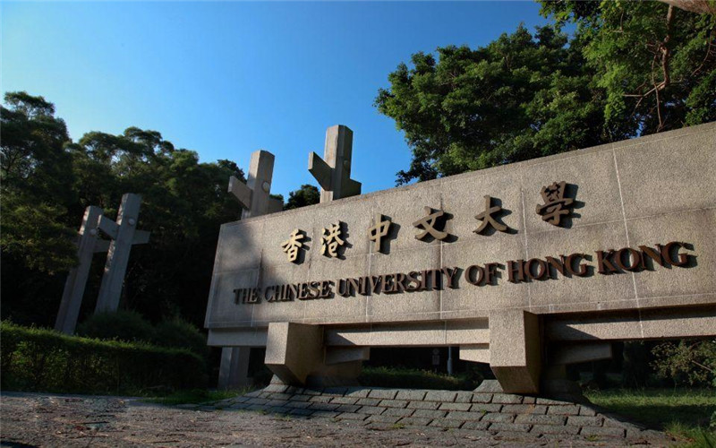 香港中文大学-校门