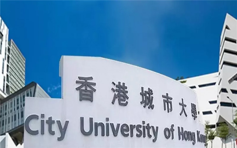 香港城市大学主图