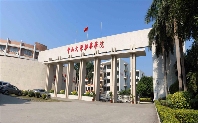 广州新华学院各专业在江西录取分数线_2025年更新主图