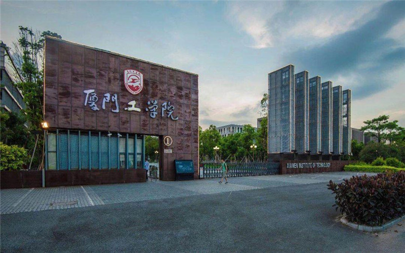 2025年厦门工学院在广东最低录取分数线：477分主图