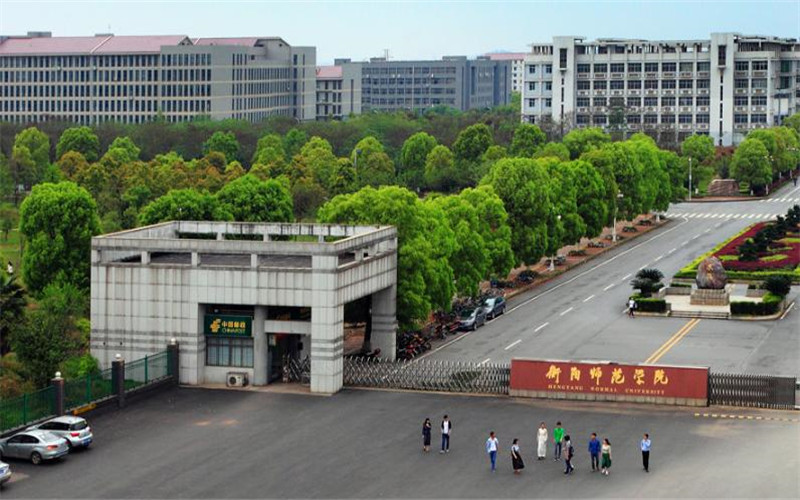 衡阳师范学院南岳学院各专业在黑龙江录取分数线_2025年更新主图