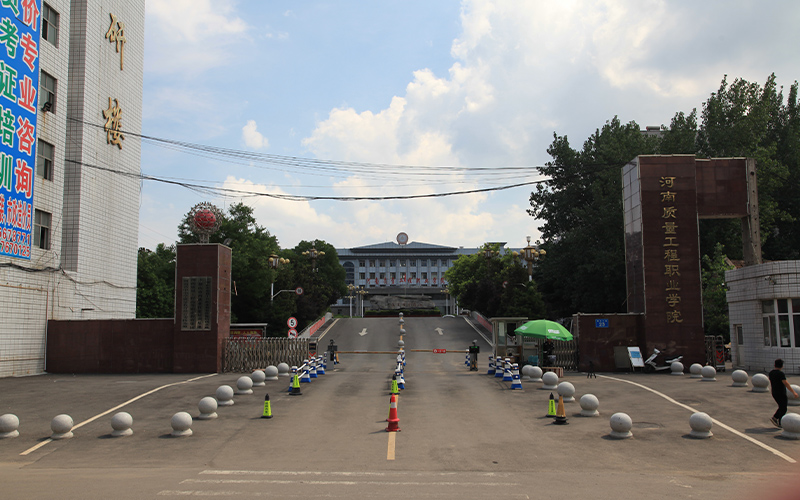 河南质量工程职业学院-学校大门