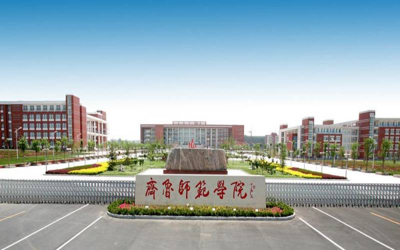 齐鲁师范学院各专业在西藏录取分数线_2025年更新主图